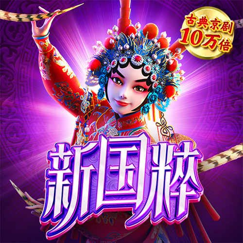 888集团电子